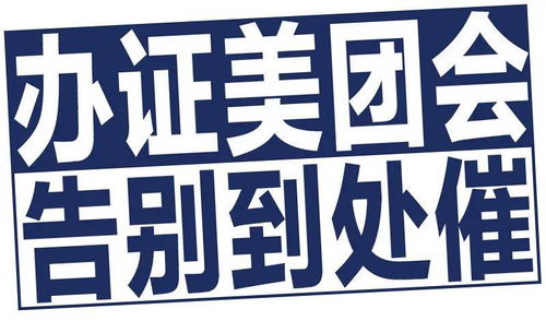 美团APP在线办理食品经营许可证，方便到让人意外